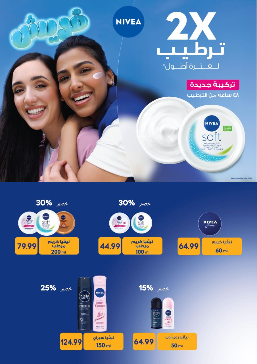 el-mahallawy-sons offers from 17dec to 31dec 2025 عروض اولاد المحلاوى من 17 ديسمبر حتى 31 ديسمبر 2025 صفحة رقم 59